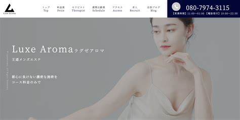 ラグゼアロマ 口コミ|Luxe Aroma(ラグゼアロマ) 国分寺・国立店の詳細・口コミ体験。